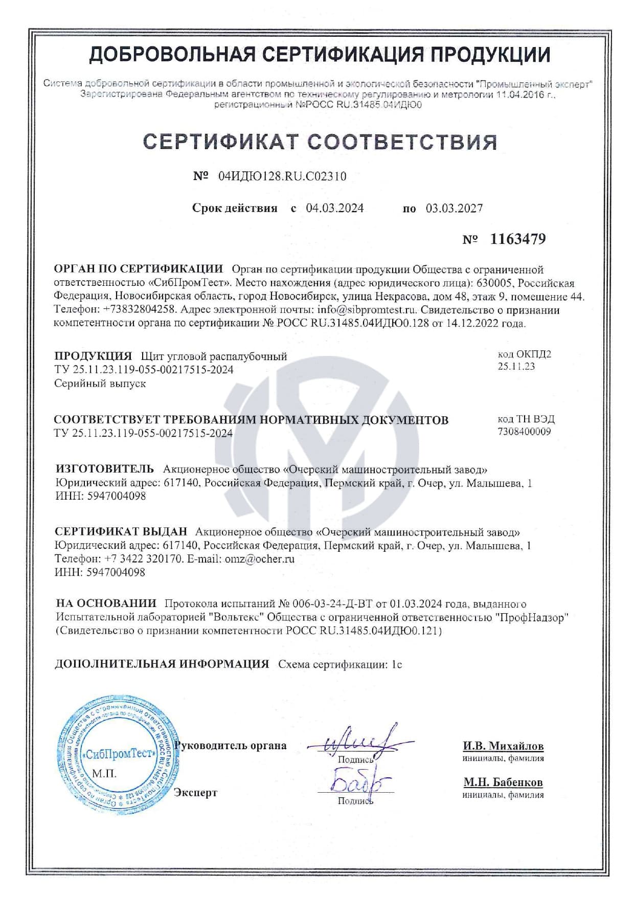 Щит угловой распалубочный