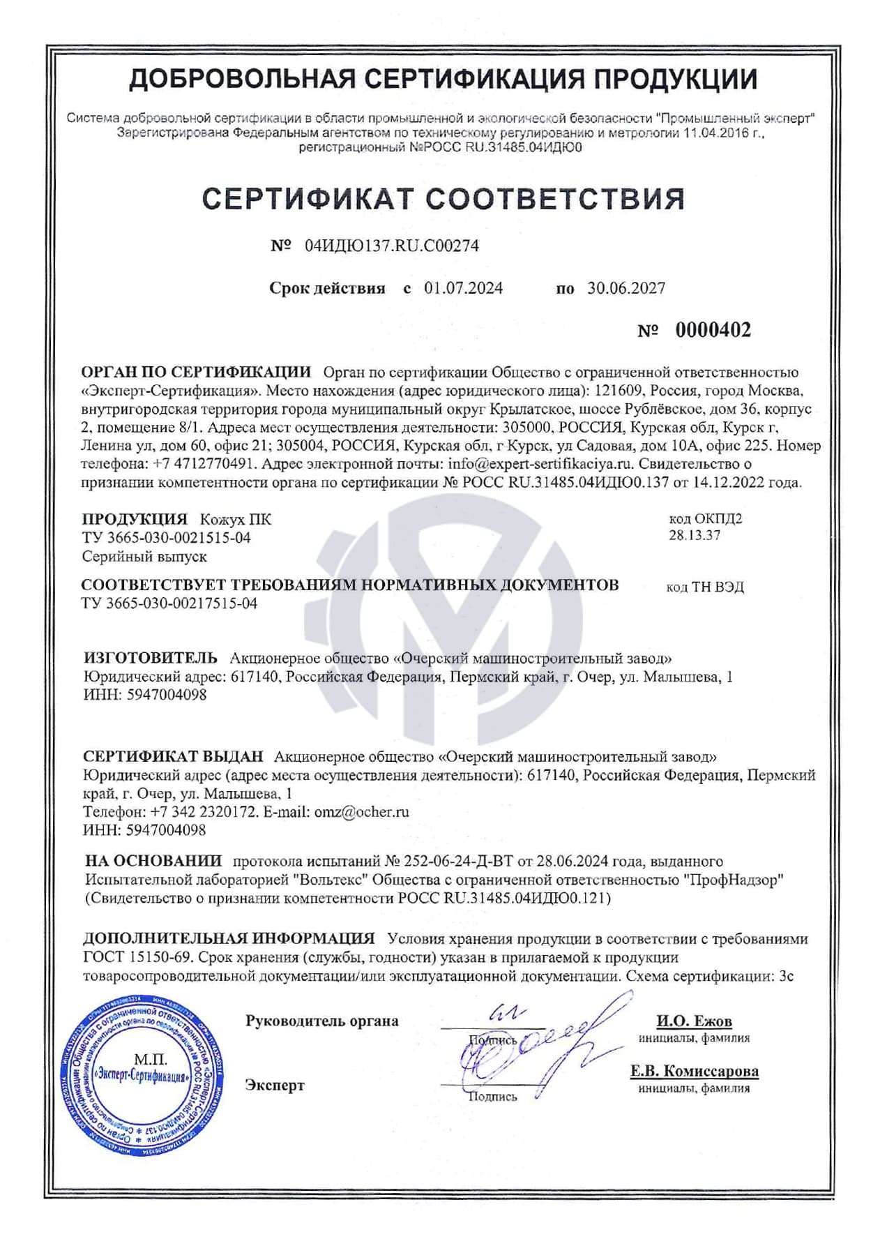 Кожух ПК