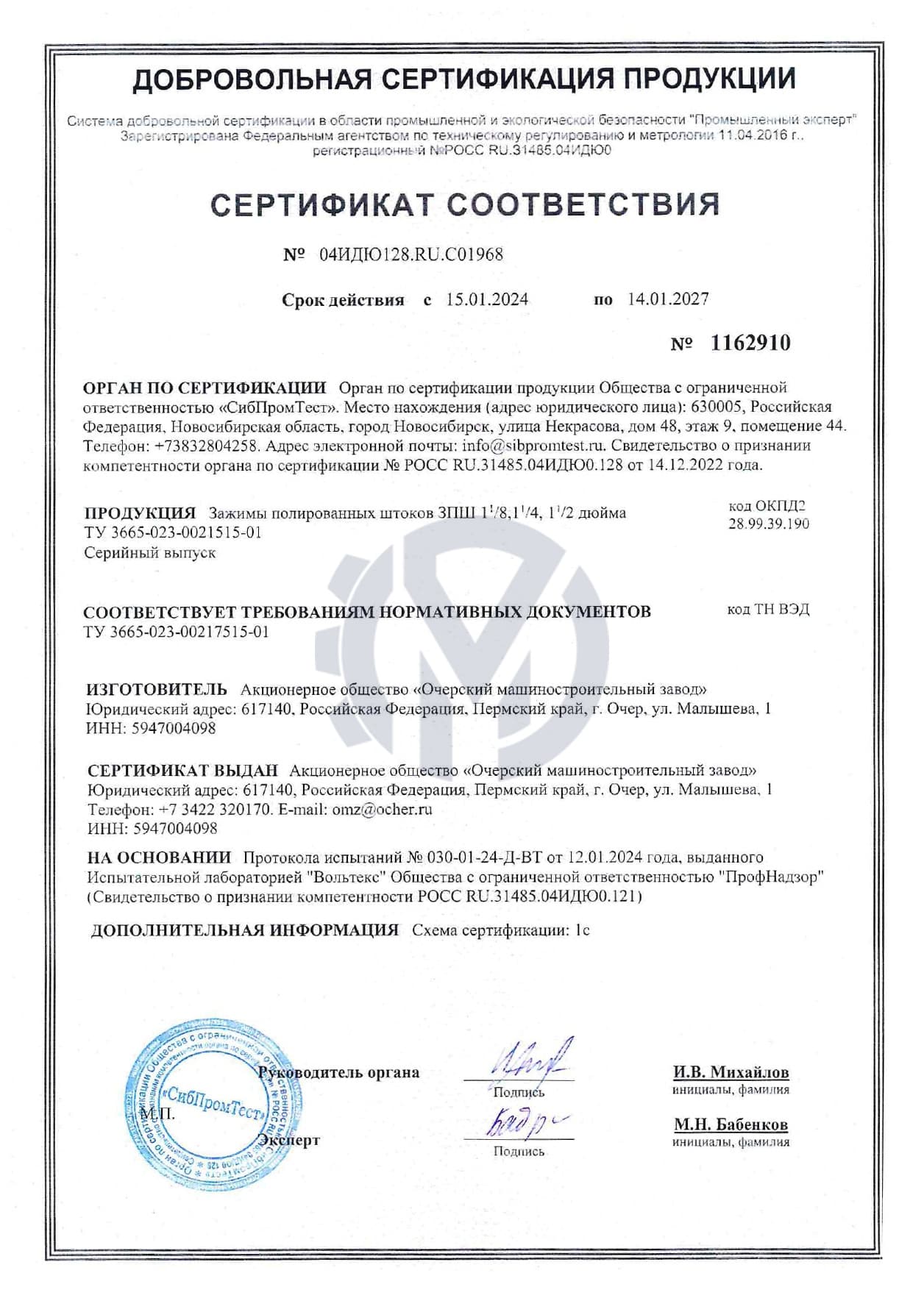 Зажимы полированных штоков