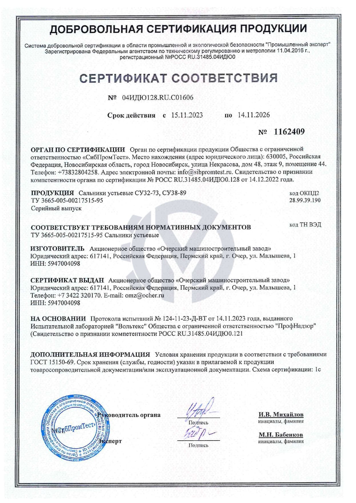 Устьевые сальники